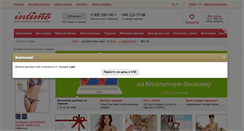 Desktop Screenshot of intimo.com.ua